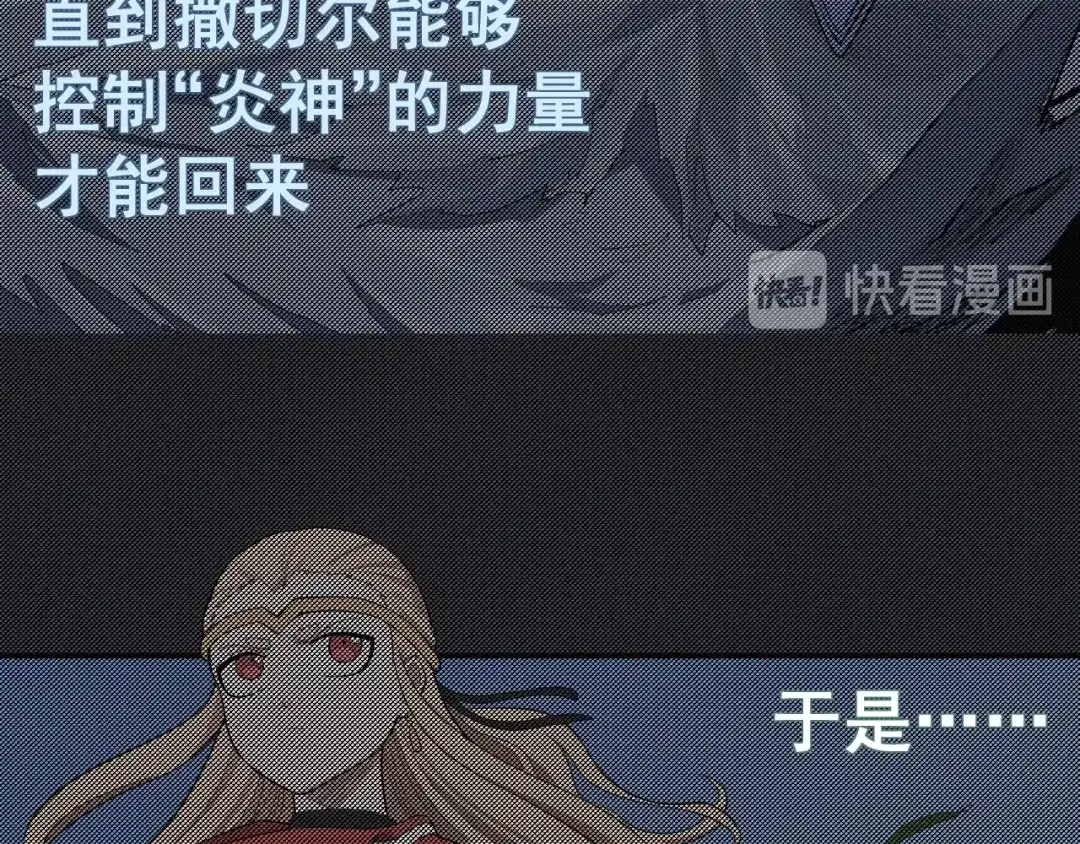愤怒的撒切尔 第7话 我不会像你一样 第13页