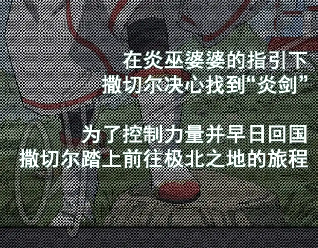 愤怒的撒切尔 第7话 我不会像你一样 第15页