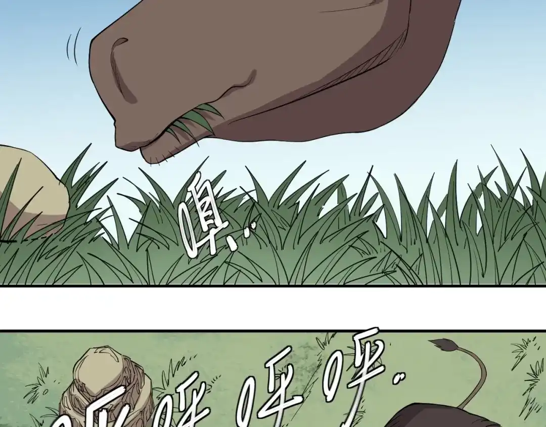 愤怒的撒切尔 第7话 我不会像你一样 第21页