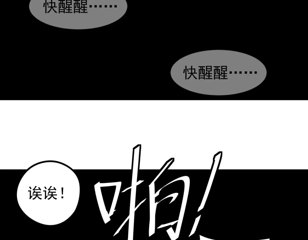 愤怒的撒切尔 第7话 我不会像你一样 第29页
