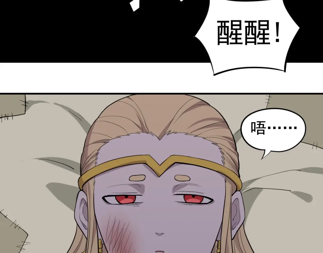 愤怒的撒切尔 第7话 我不会像你一样 第30页