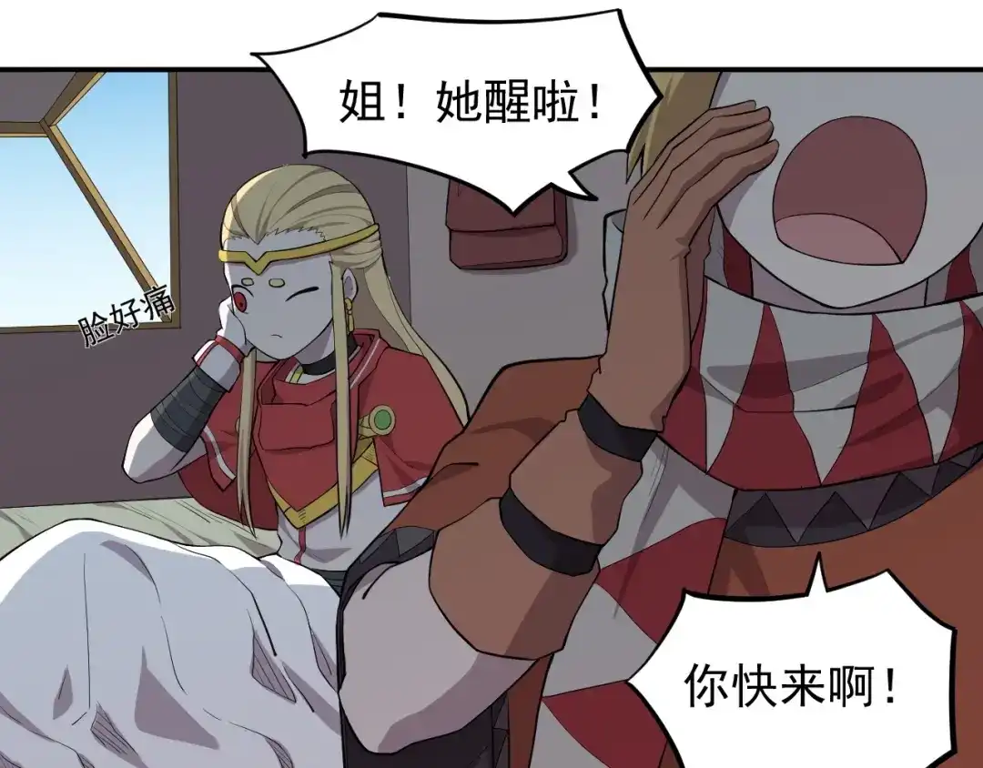 愤怒的撒切尔 第7话 我不会像你一样 第32页