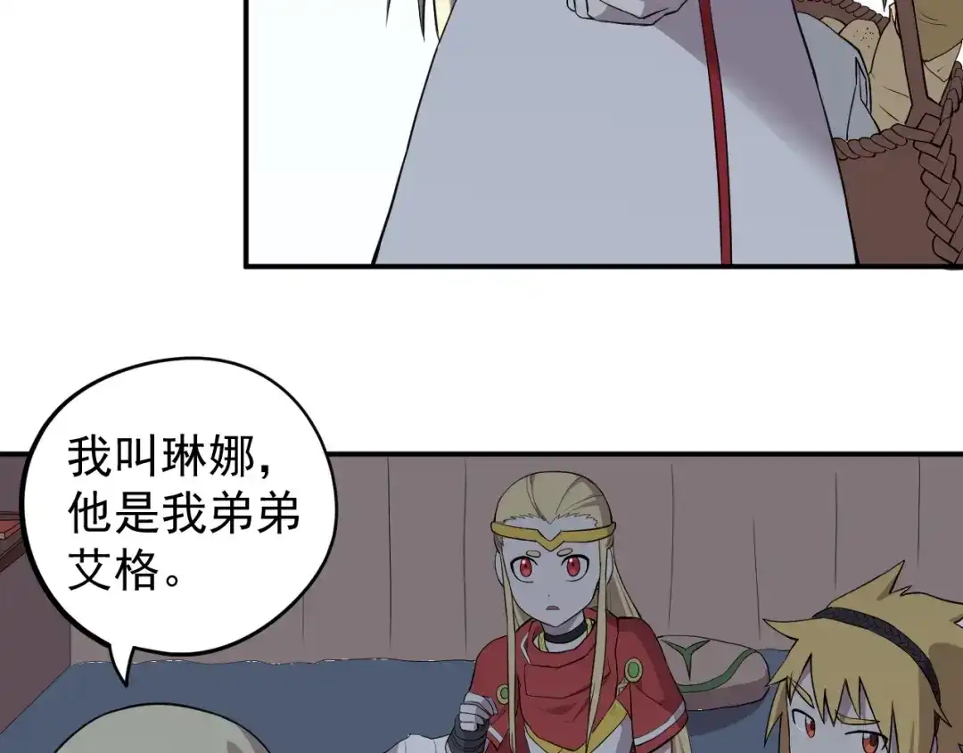 愤怒的撒切尔 第7话 我不会像你一样 第35页