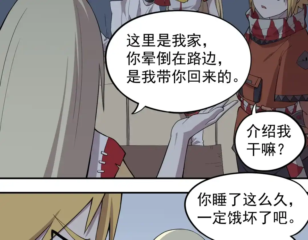 愤怒的撒切尔 第7话 我不会像你一样 第36页