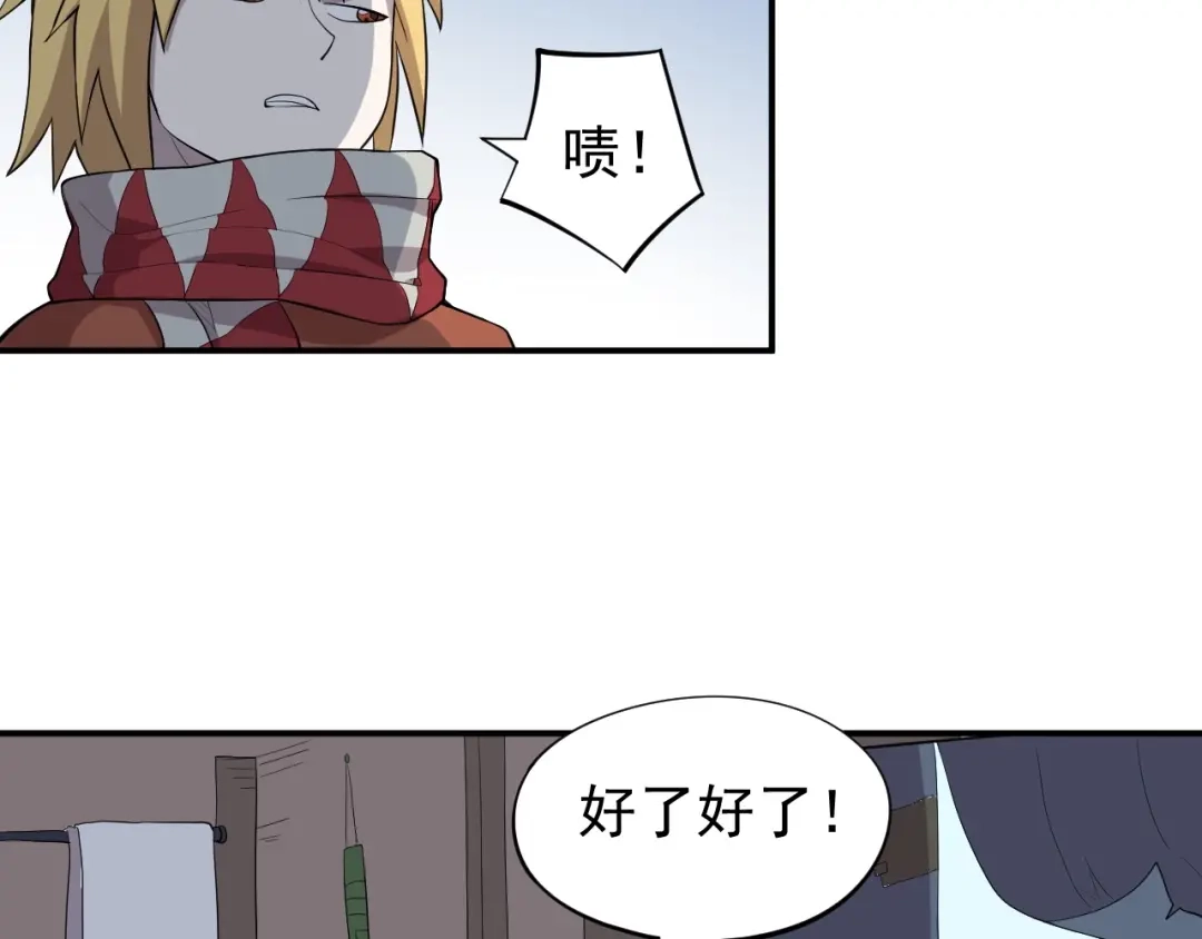 愤怒的撒切尔 第7话 我不会像你一样 第40页