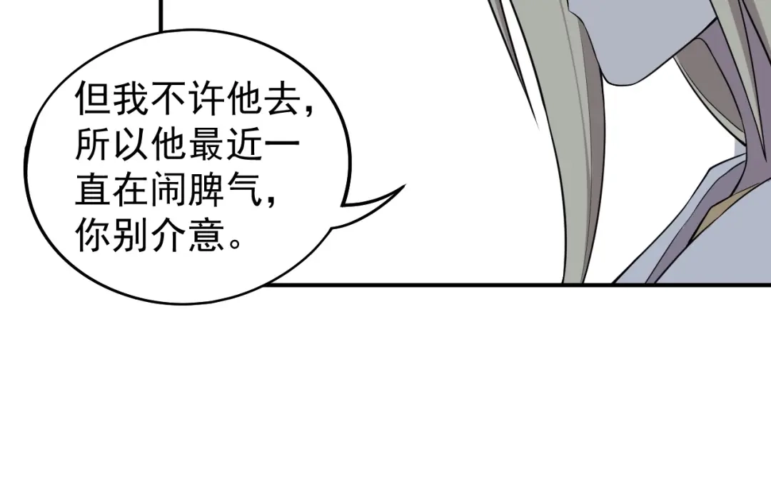 愤怒的撒切尔 第7话 我不会像你一样 第45页
