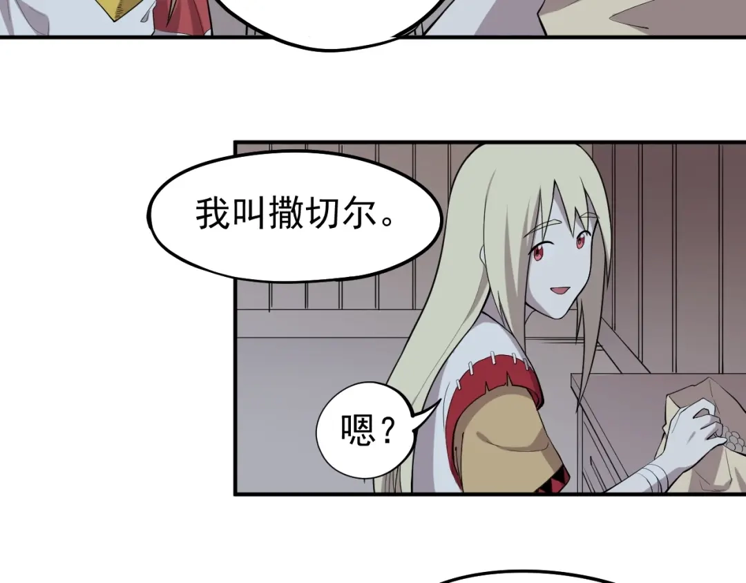 愤怒的撒切尔 第7话 我不会像你一样 第47页