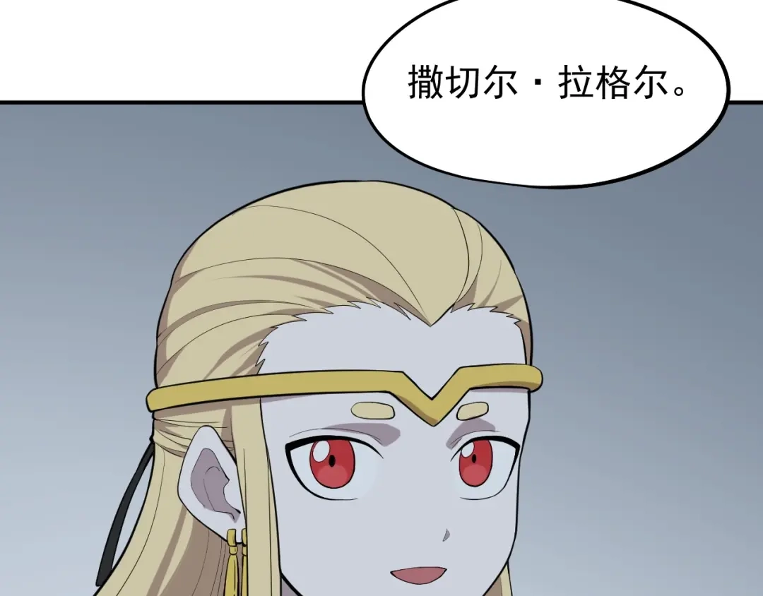 愤怒的撒切尔 第7话 我不会像你一样 第48页