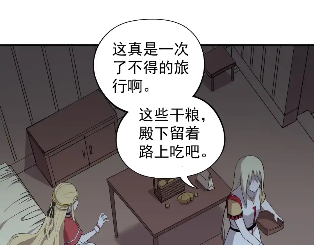 愤怒的撒切尔 第7话 我不会像你一样 第54页