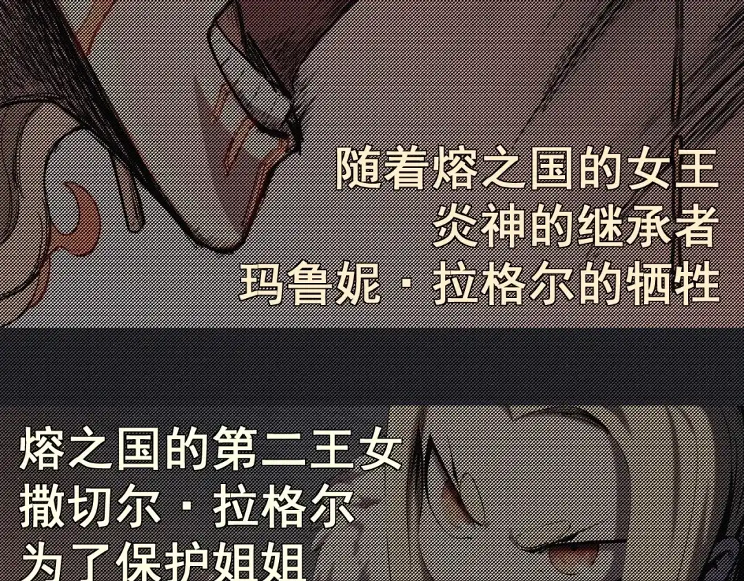 愤怒的撒切尔 第7话 我不会像你一样 第6页