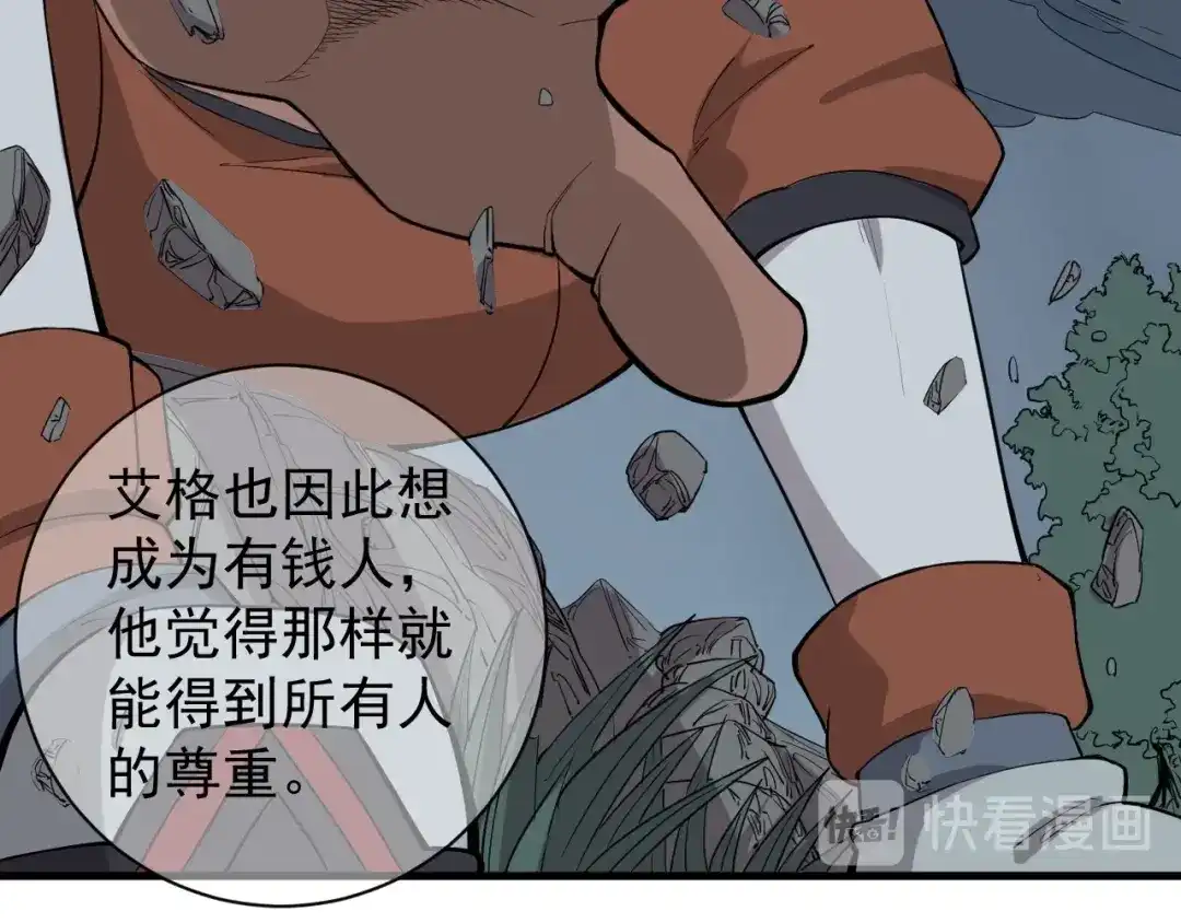 愤怒的撒切尔 第7话 我不会像你一样 第62页