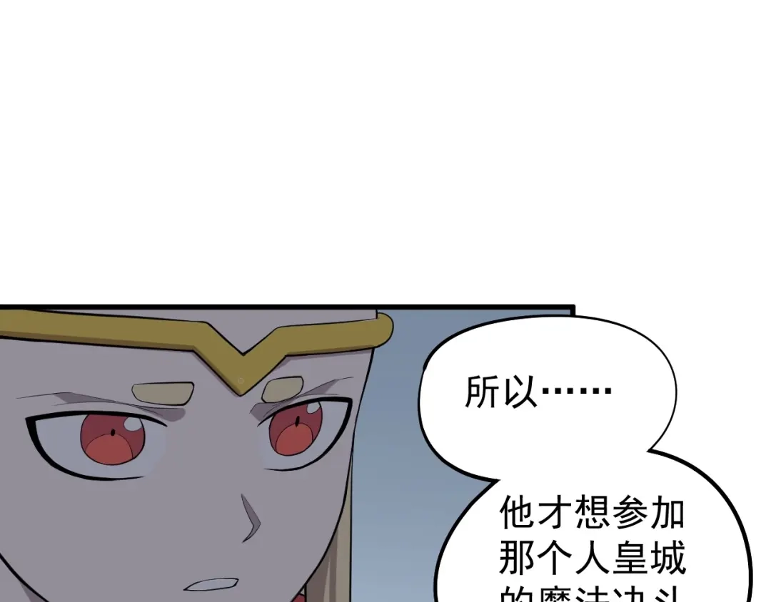 愤怒的撒切尔 第7话 我不会像你一样 第63页