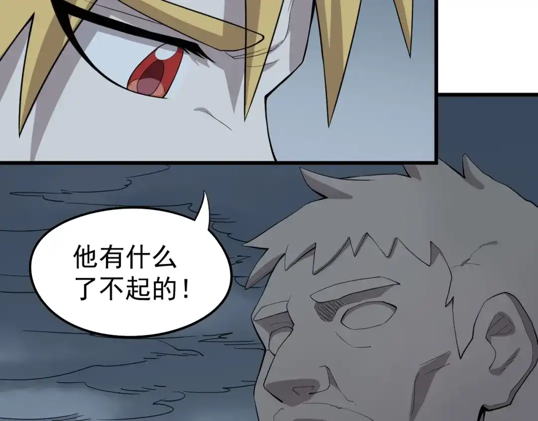 愤怒的撒切尔 第7话 我不会像你一样 第69页