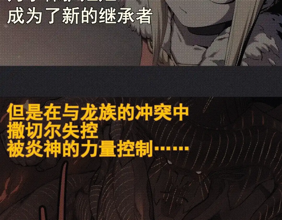 愤怒的撒切尔 第7话 我不会像你一样 第7页