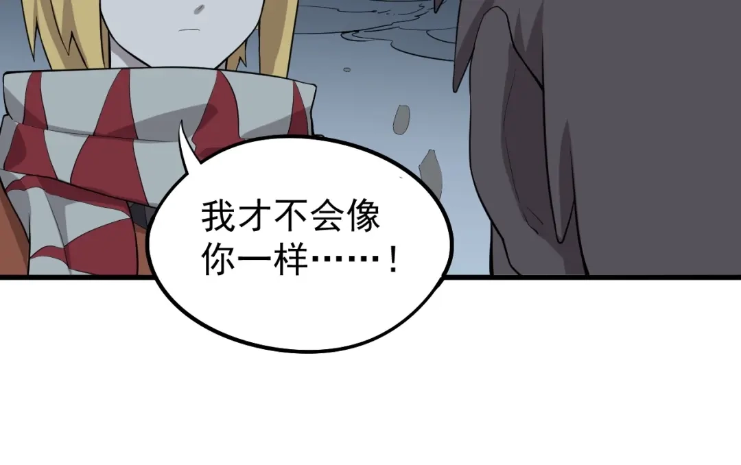 愤怒的撒切尔 第7话 我不会像你一样 第73页