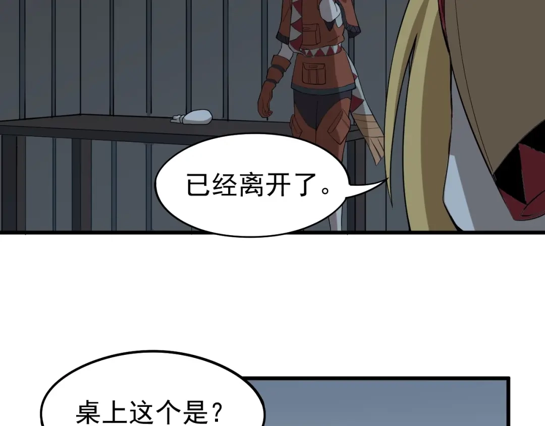 愤怒的撒切尔 第7话 我不会像你一样 第83页
