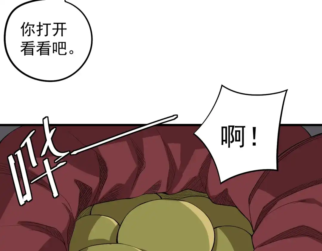 愤怒的撒切尔 第7话 我不会像你一样 第86页