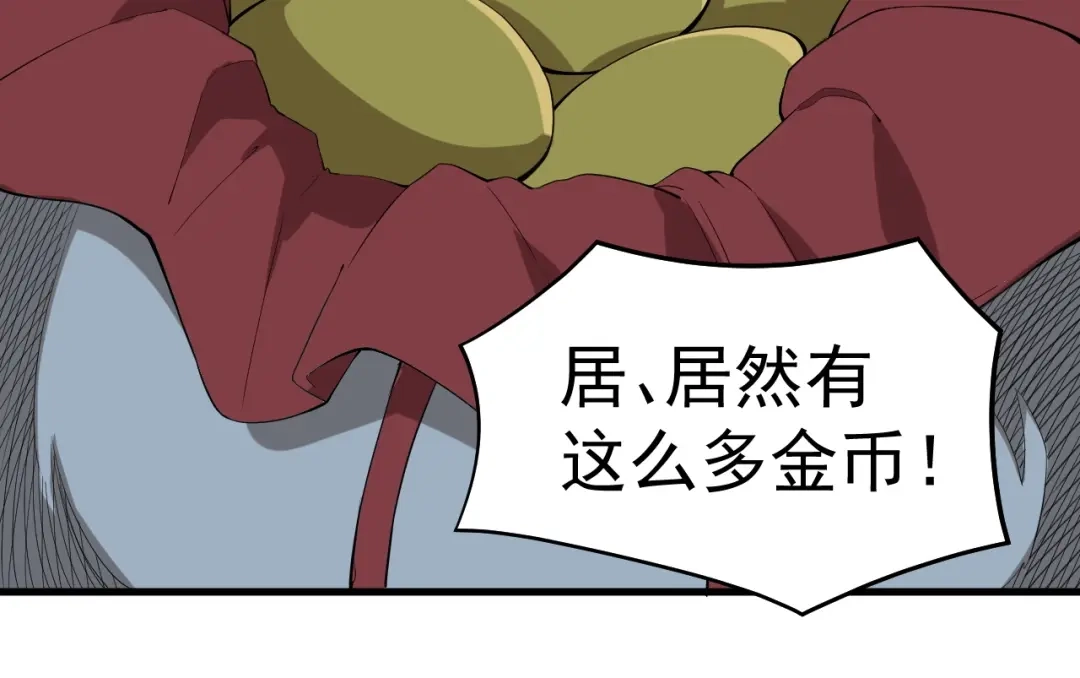 愤怒的撒切尔 第7话 我不会像你一样 第87页