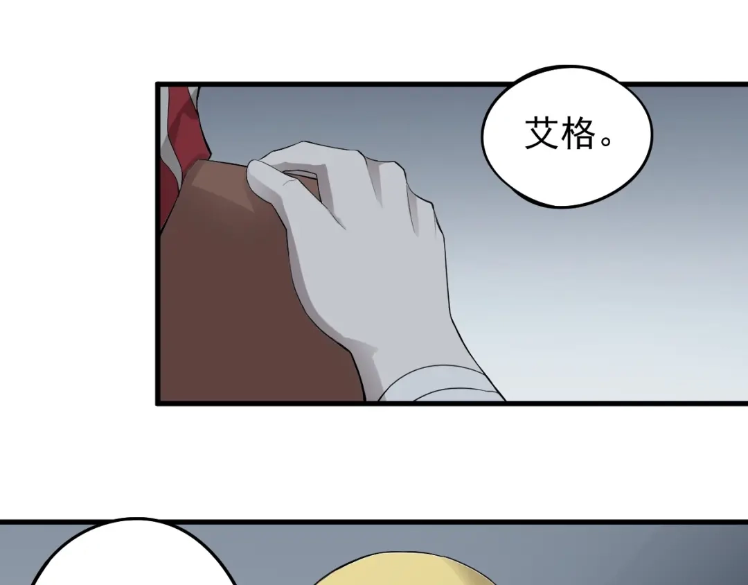愤怒的撒切尔 第7话 我不会像你一样 第88页