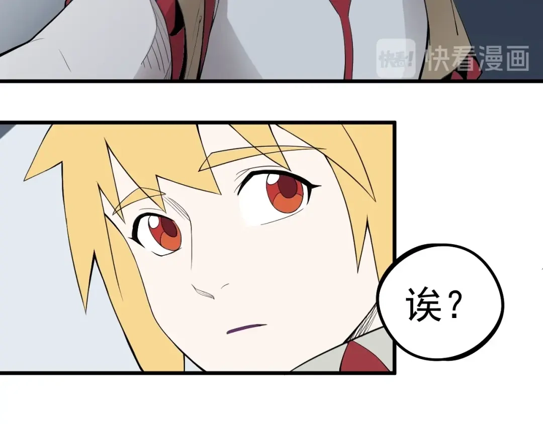 愤怒的撒切尔 第7话 我不会像你一样 第90页