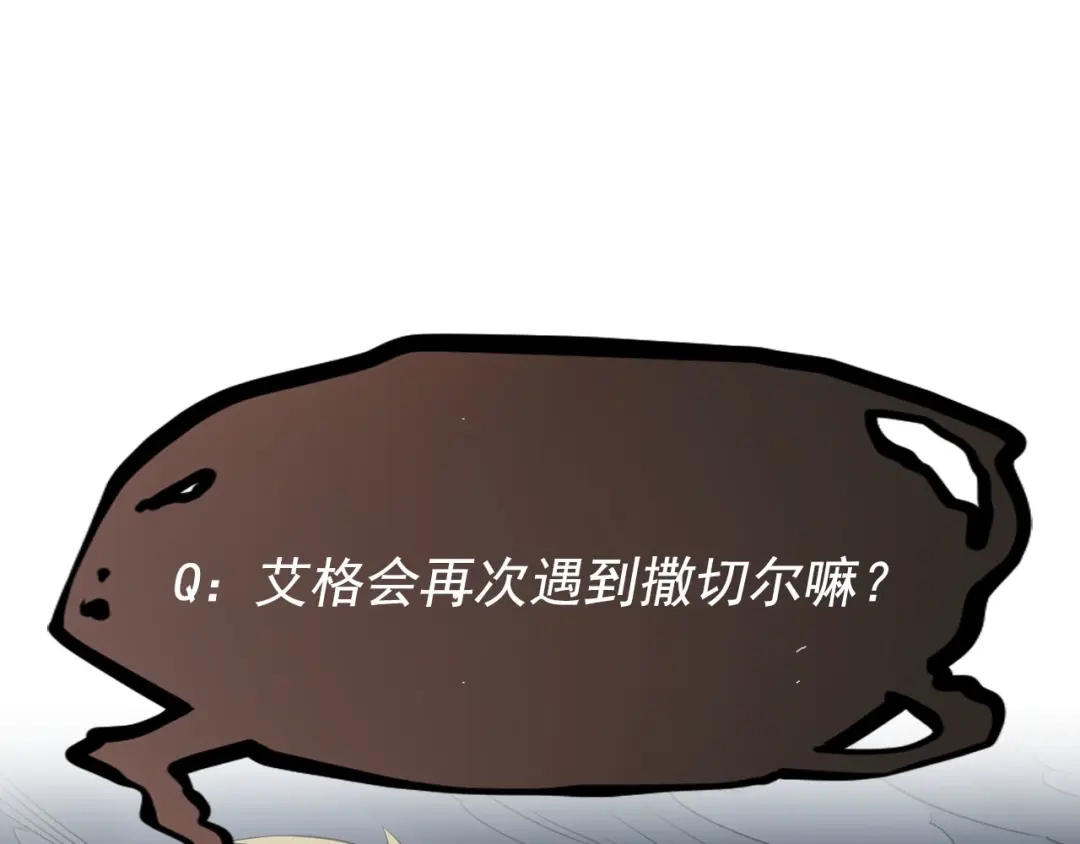 愤怒的撒切尔 第7话 我不会像你一样 第92页
