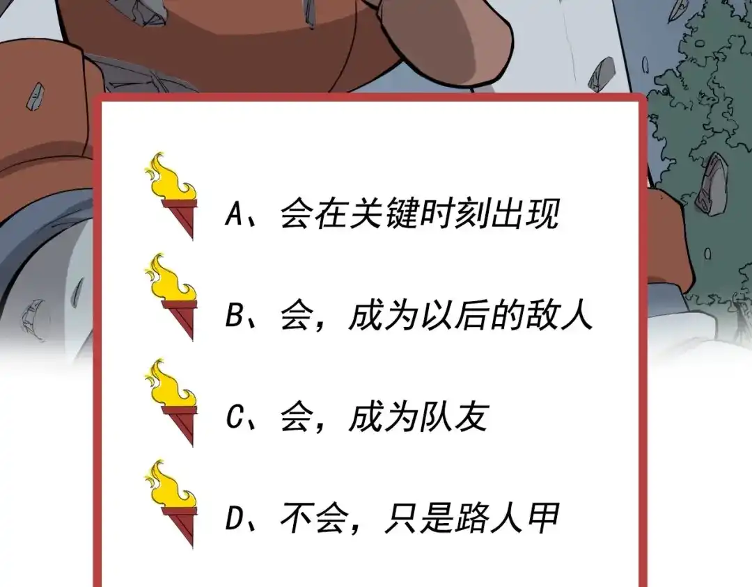愤怒的撒切尔 第7话 我不会像你一样 第94页