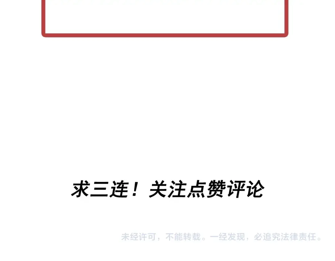 愤怒的撒切尔 第7话 我不会像你一样 第95页