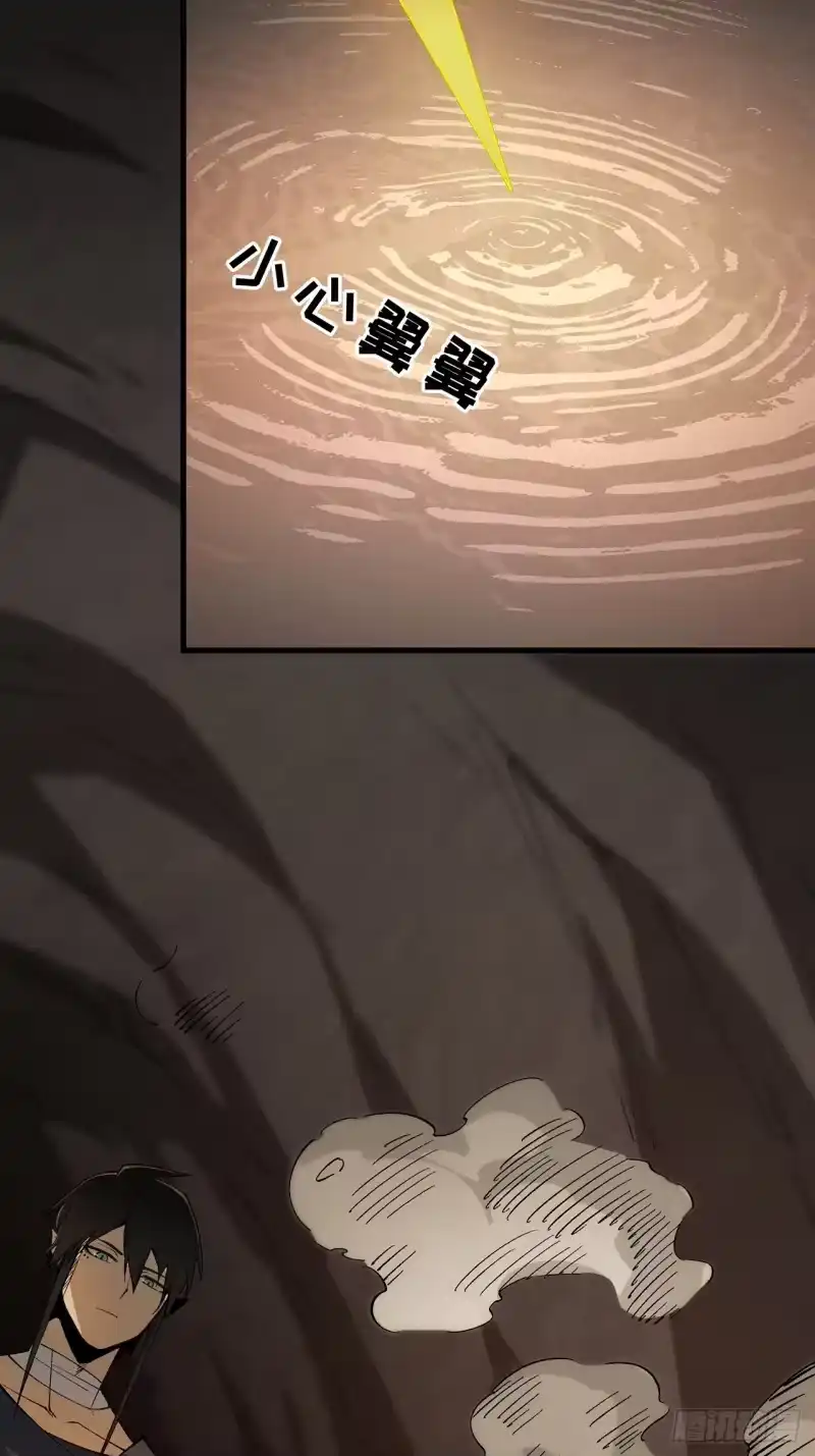 尸山血海_h 9话：在前的，将要在后 第101页