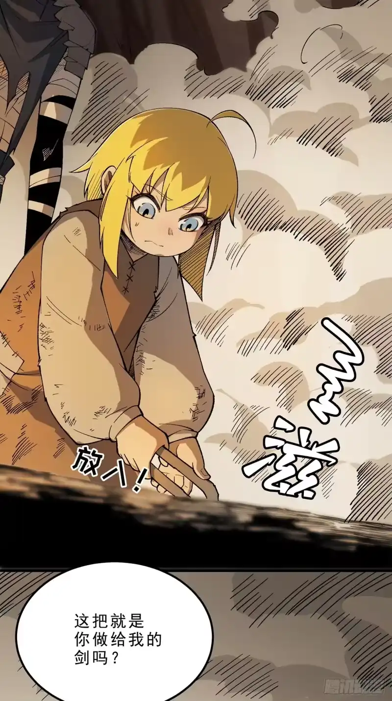 尸山血海_h 9话：在前的，将要在后 第102页
