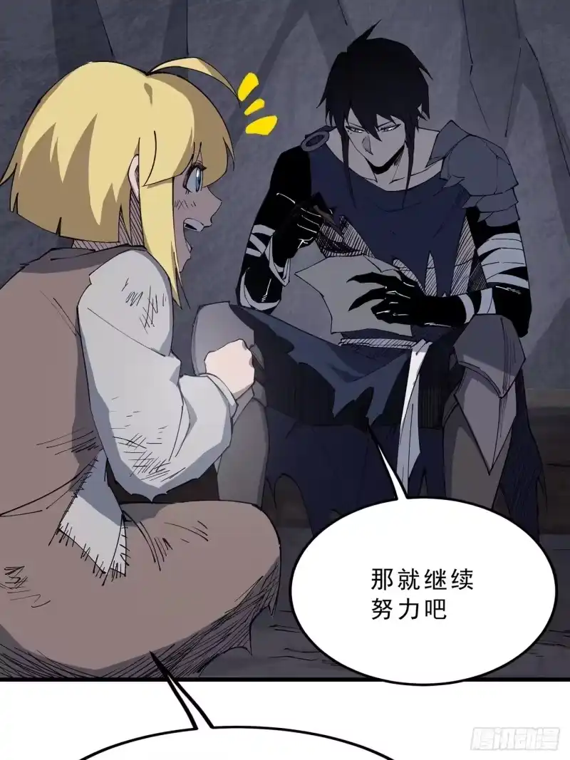 尸山血海_h 9话：在前的，将要在后 第11页