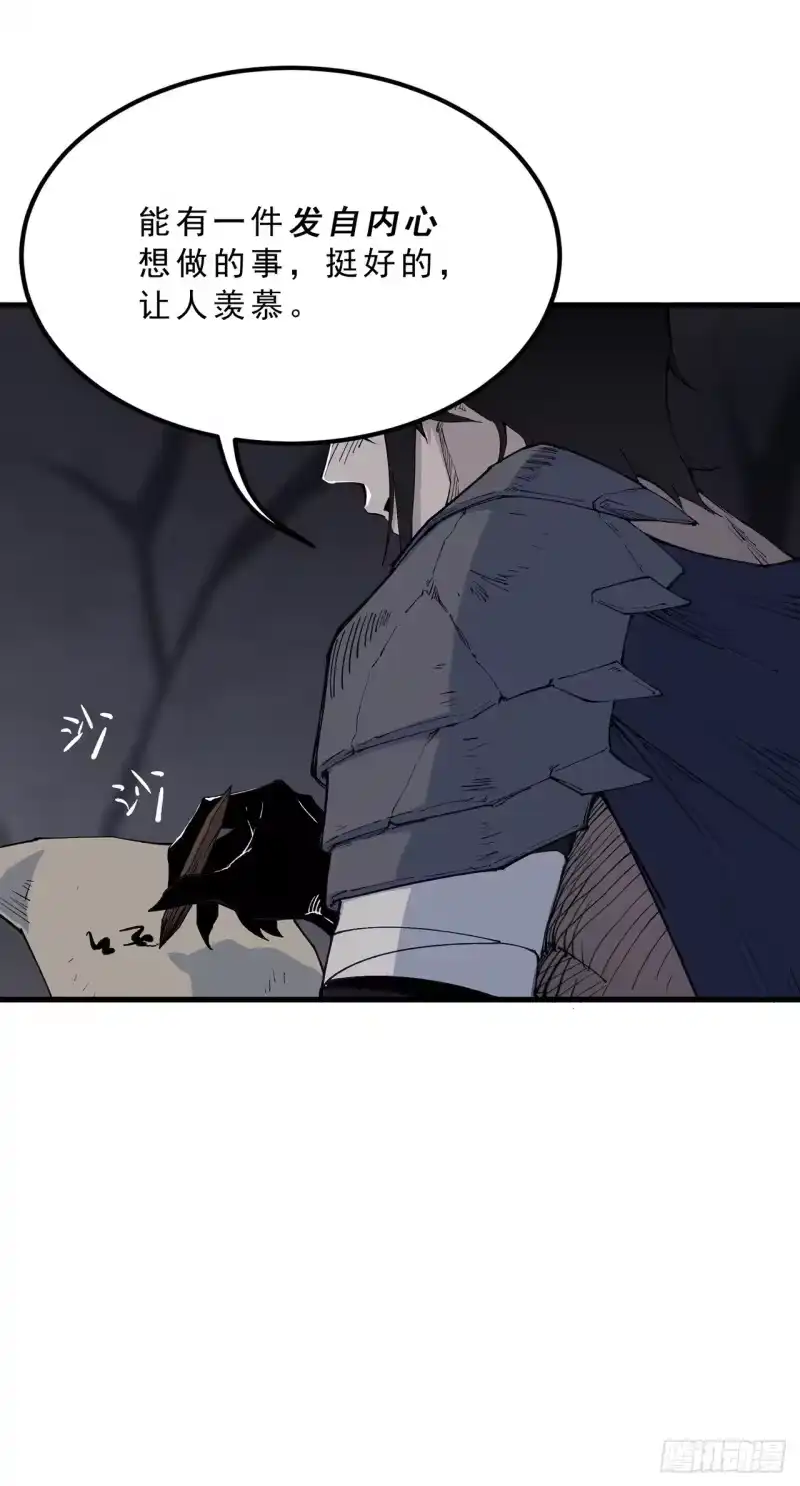 尸山血海_h 9话：在前的，将要在后 第13页
