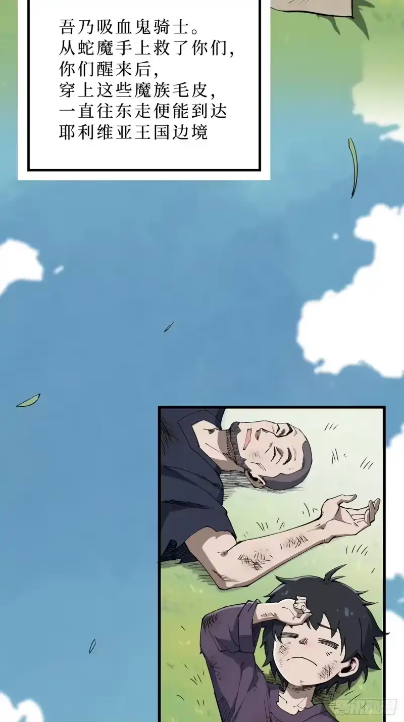 尸山血海_h 9话：在前的，将要在后 第15页