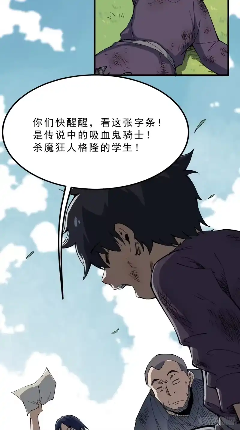 尸山血海_h 9话：在前的，将要在后 第16页