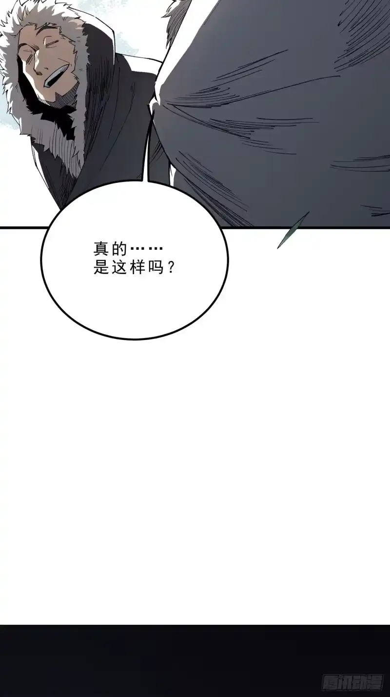 尸山血海_h 9话：在前的，将要在后 第19页