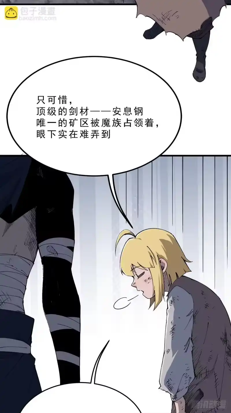 尸山血海_h 9话：在前的，将要在后 第23页