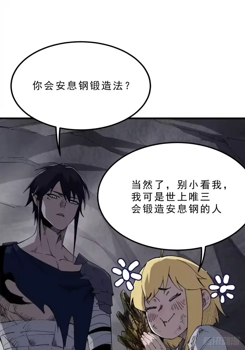 尸山血海_h 9话：在前的，将要在后 第26页