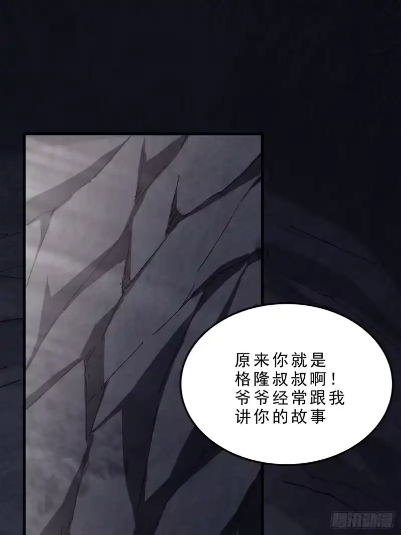 尸山血海_h 9话：在前的，将要在后 第3页