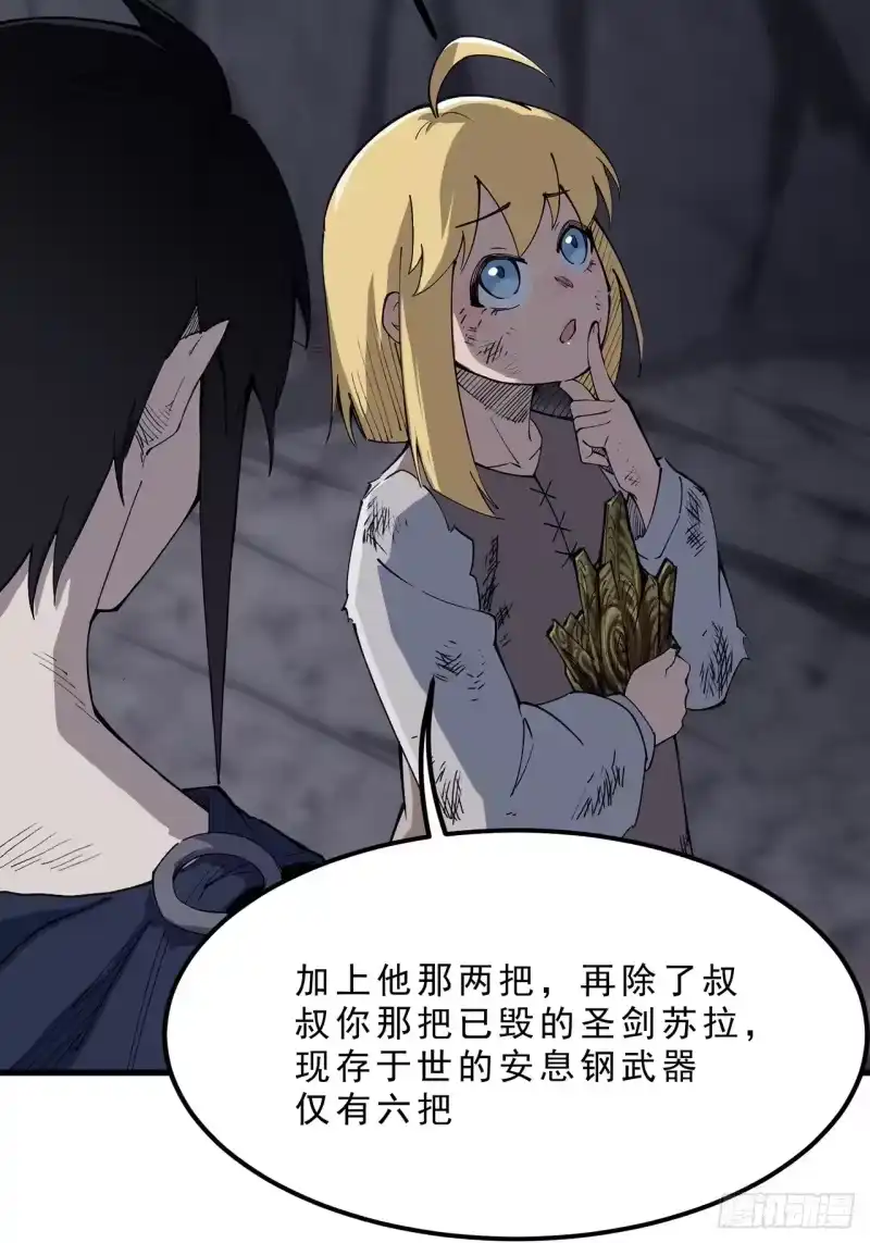 尸山血海_h 9话：在前的，将要在后 第30页