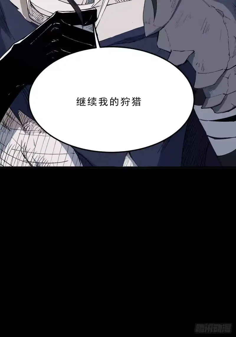 尸山血海_h 9话：在前的，将要在后 第33页