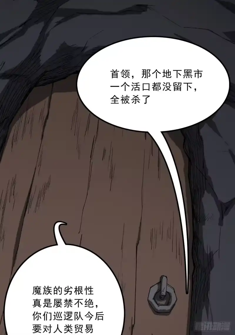 尸山血海_h 9话：在前的，将要在后 第35页