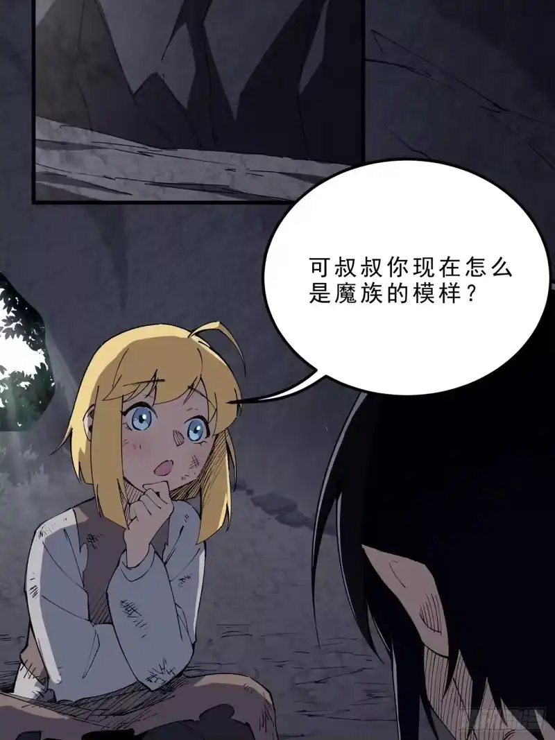 尸山血海_h 9话：在前的，将要在后 第4页