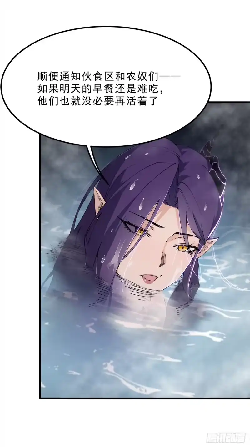 尸山血海_h 9话：在前的，将要在后 第40页