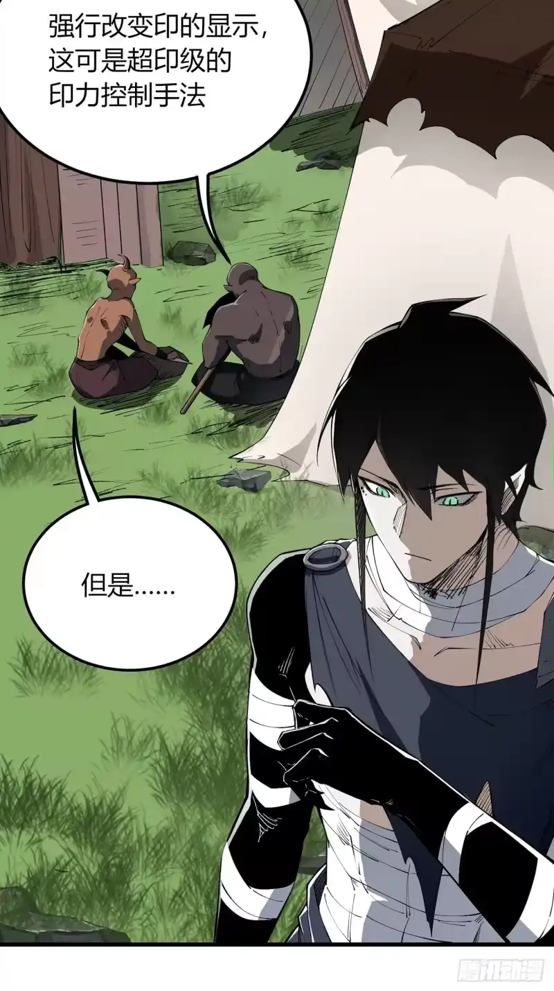 尸山血海_h 9话：在前的，将要在后 第45页