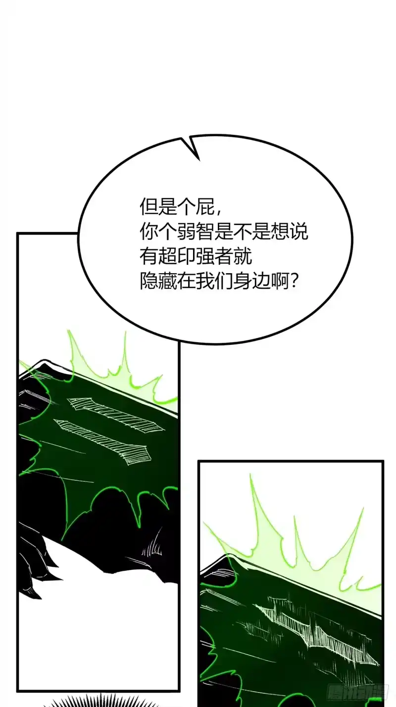 尸山血海_h 9话：在前的，将要在后 第46页