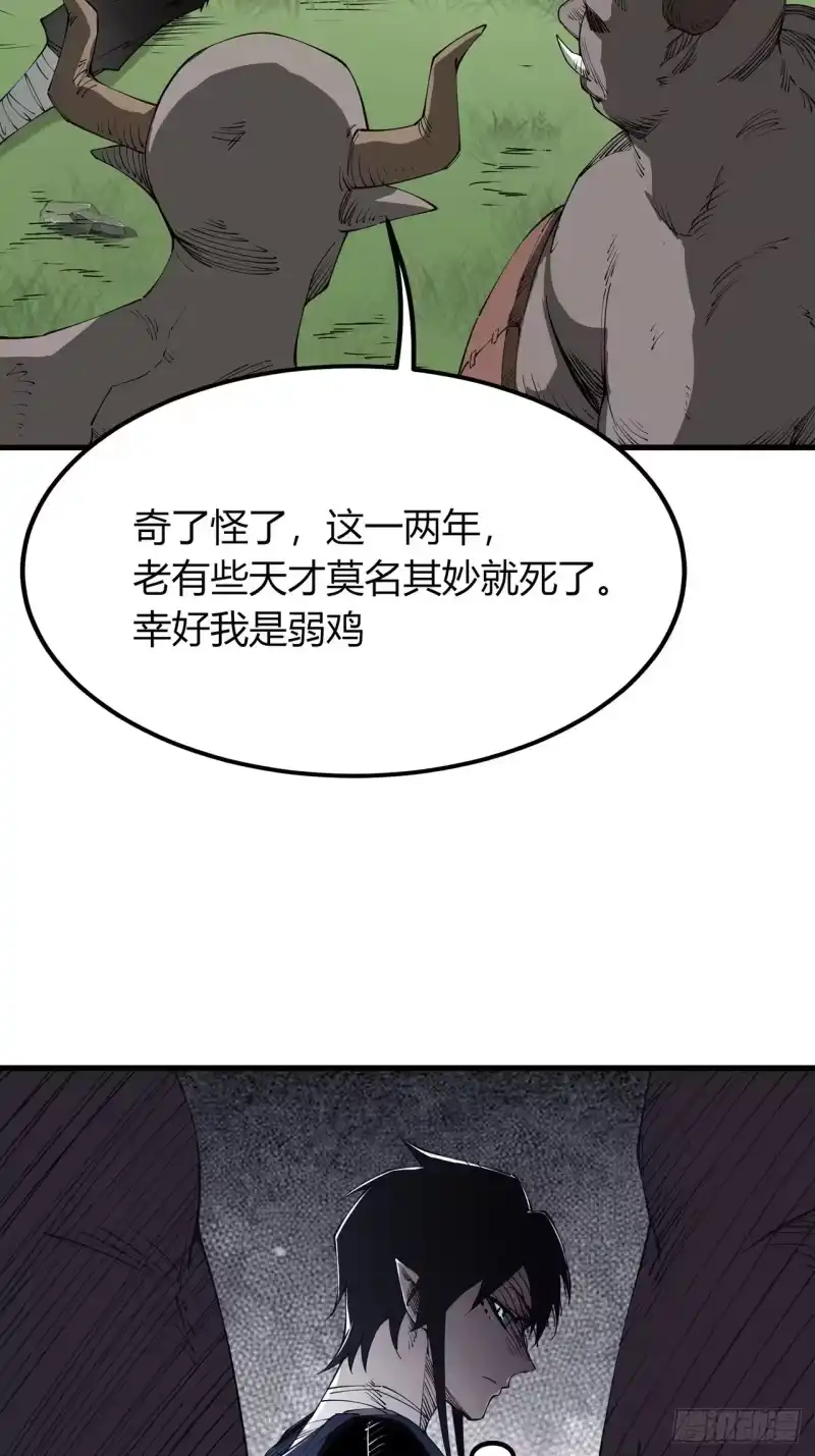 尸山血海_h 9话：在前的，将要在后 第49页