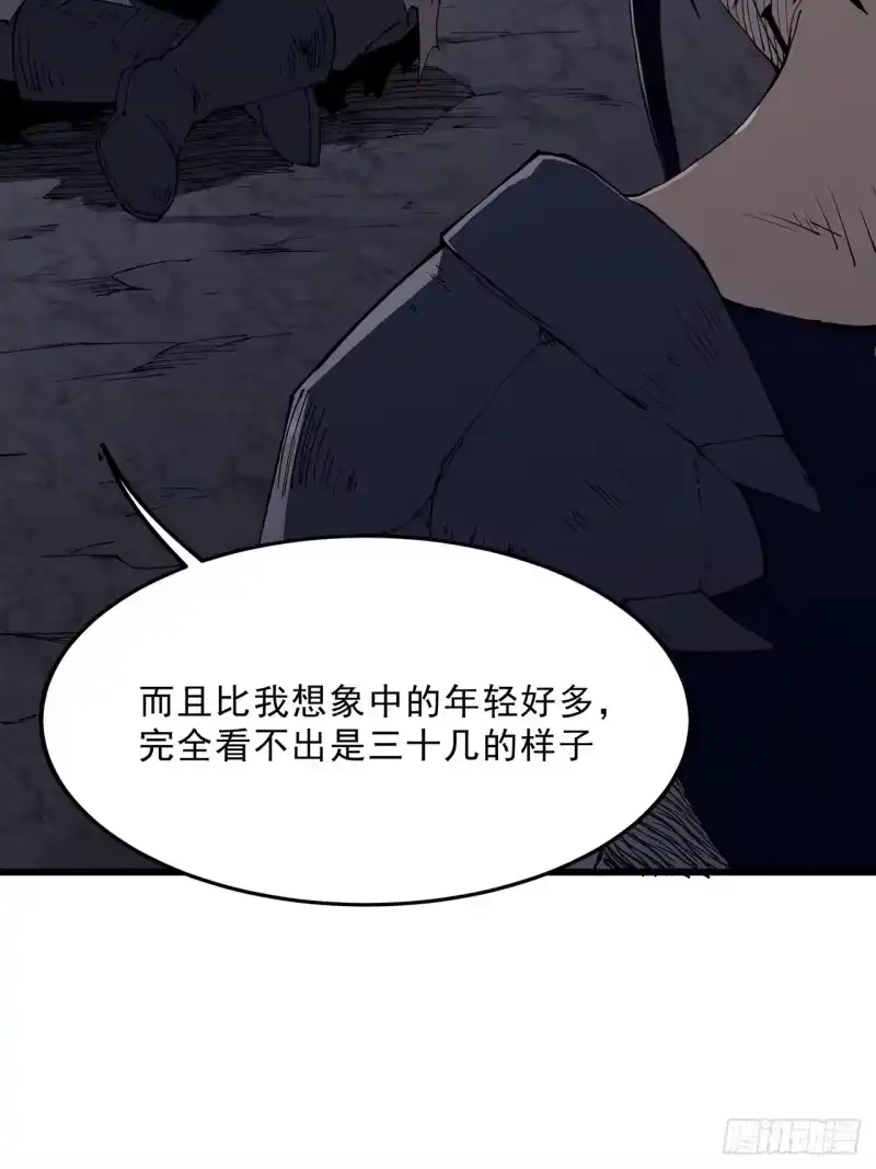 尸山血海_h 9话：在前的，将要在后 第5页