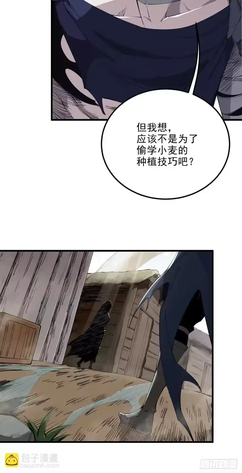 尸山血海_h 9话：在前的，将要在后 第58页