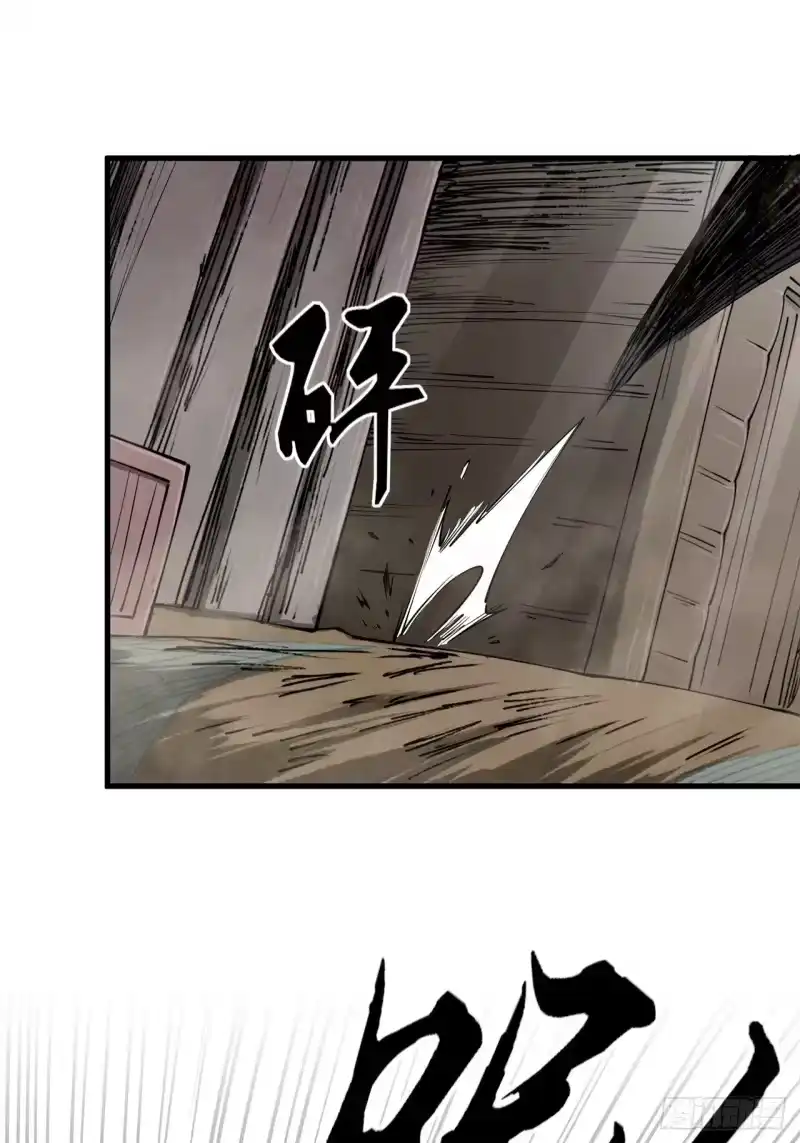 尸山血海_h 9话：在前的，将要在后 第59页