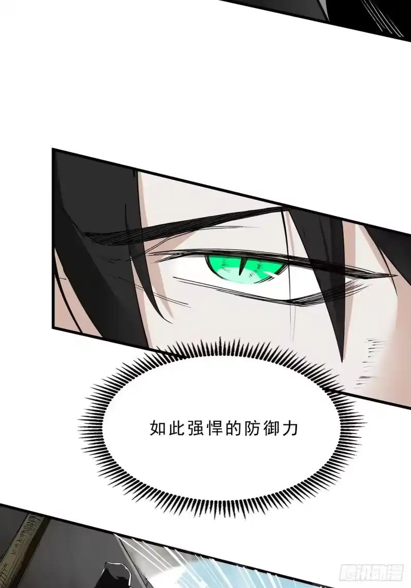 尸山血海_h 9话：在前的，将要在后 第64页