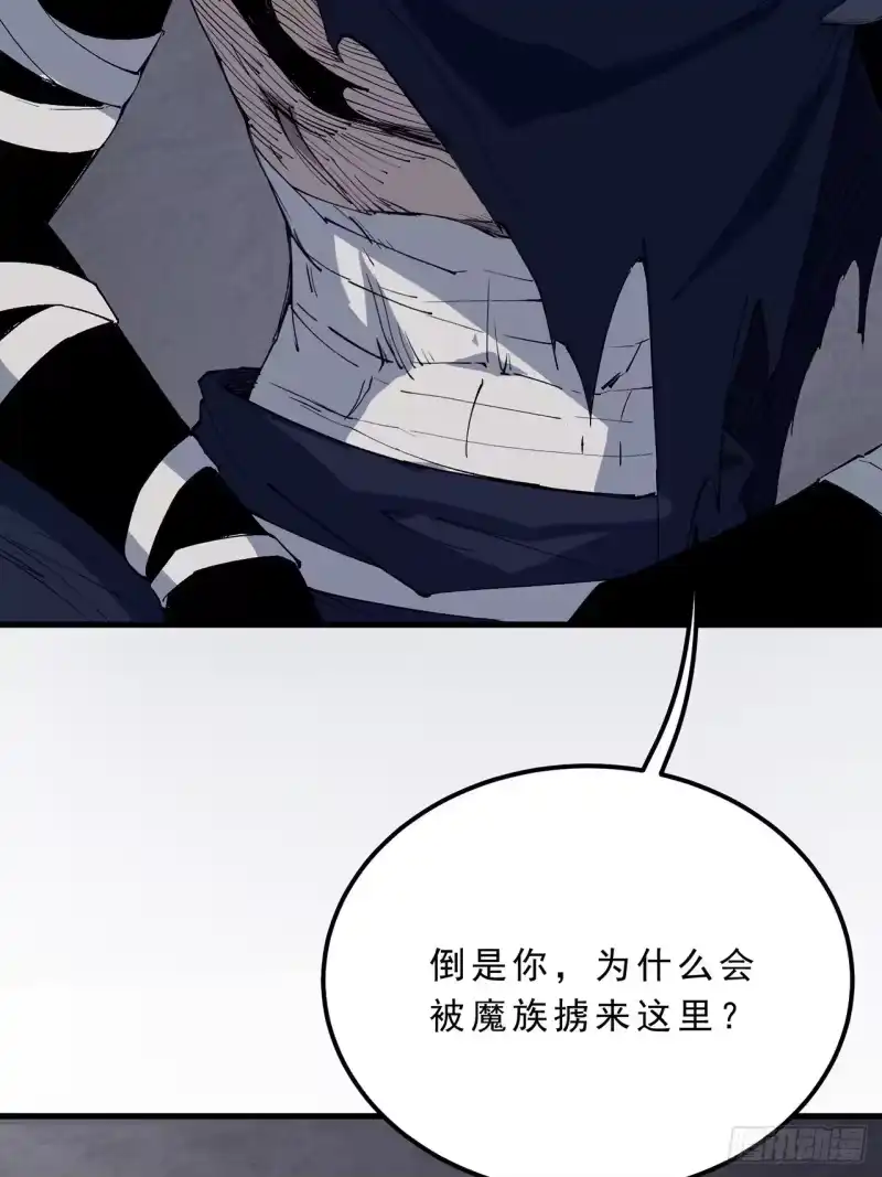 尸山血海_h 9话：在前的，将要在后 第7页